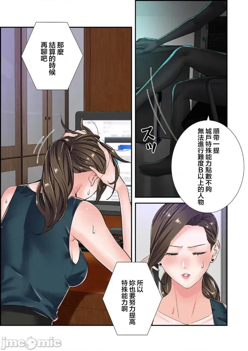 恶戏 恶戏 ～秘密の调教ゲーム～(フルカラー) 10巻 第17页