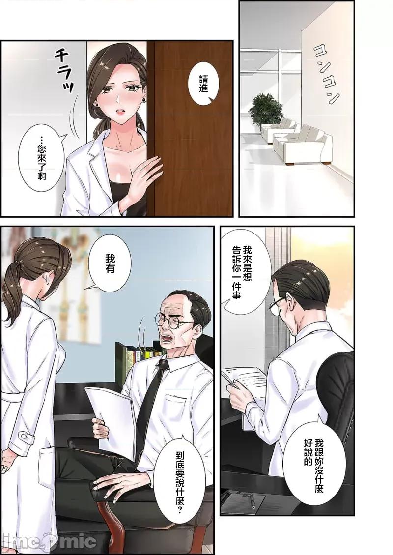 恶戏 恶戏 ～秘密の调教ゲーム～(フルカラー) 10巻 第19页