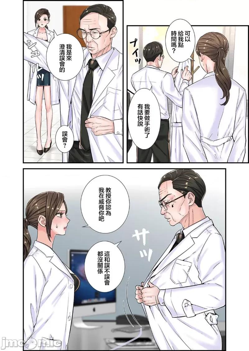 恶戏 恶戏 ～秘密の调教ゲーム～(フルカラー) 10巻 第20页