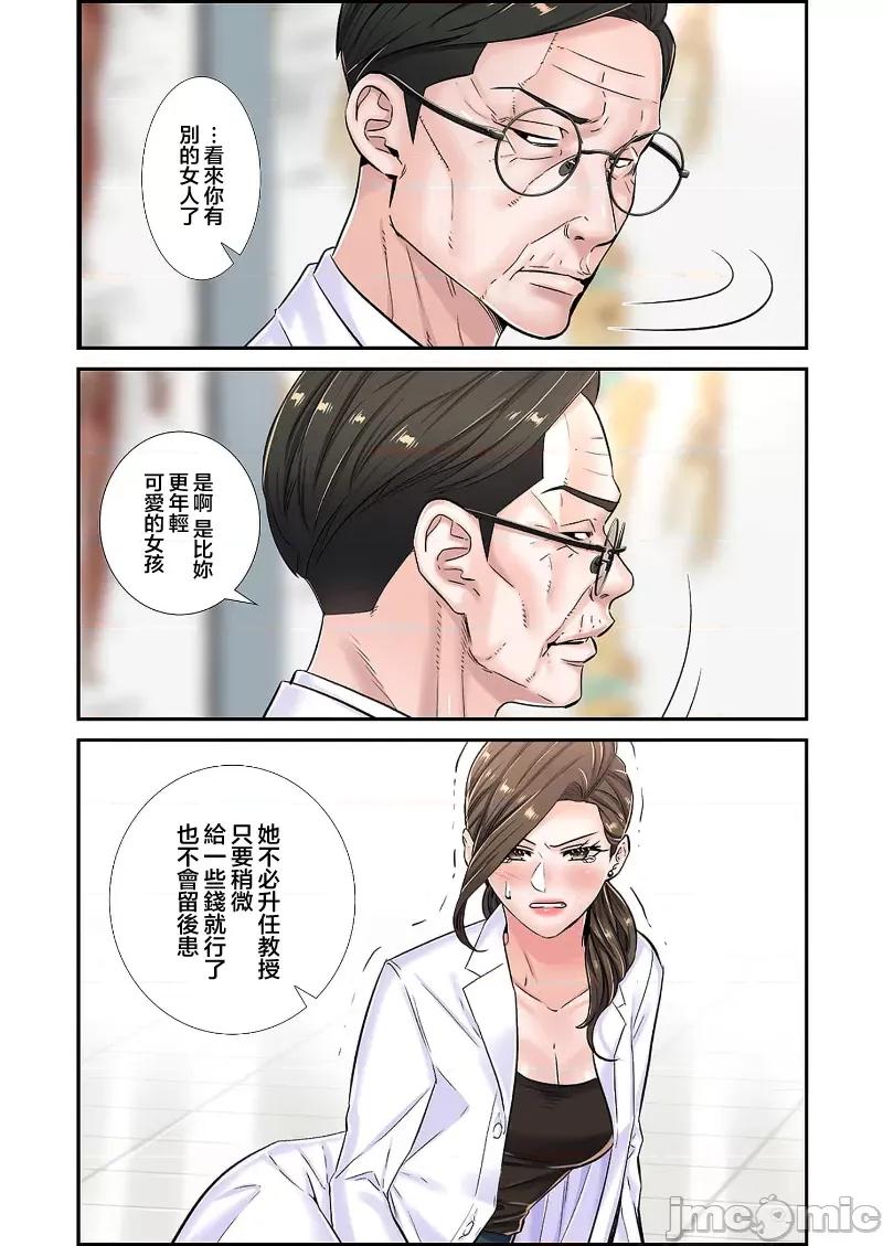 恶戏 恶戏 ～秘密の调教ゲーム～(フルカラー) 10巻 第23页