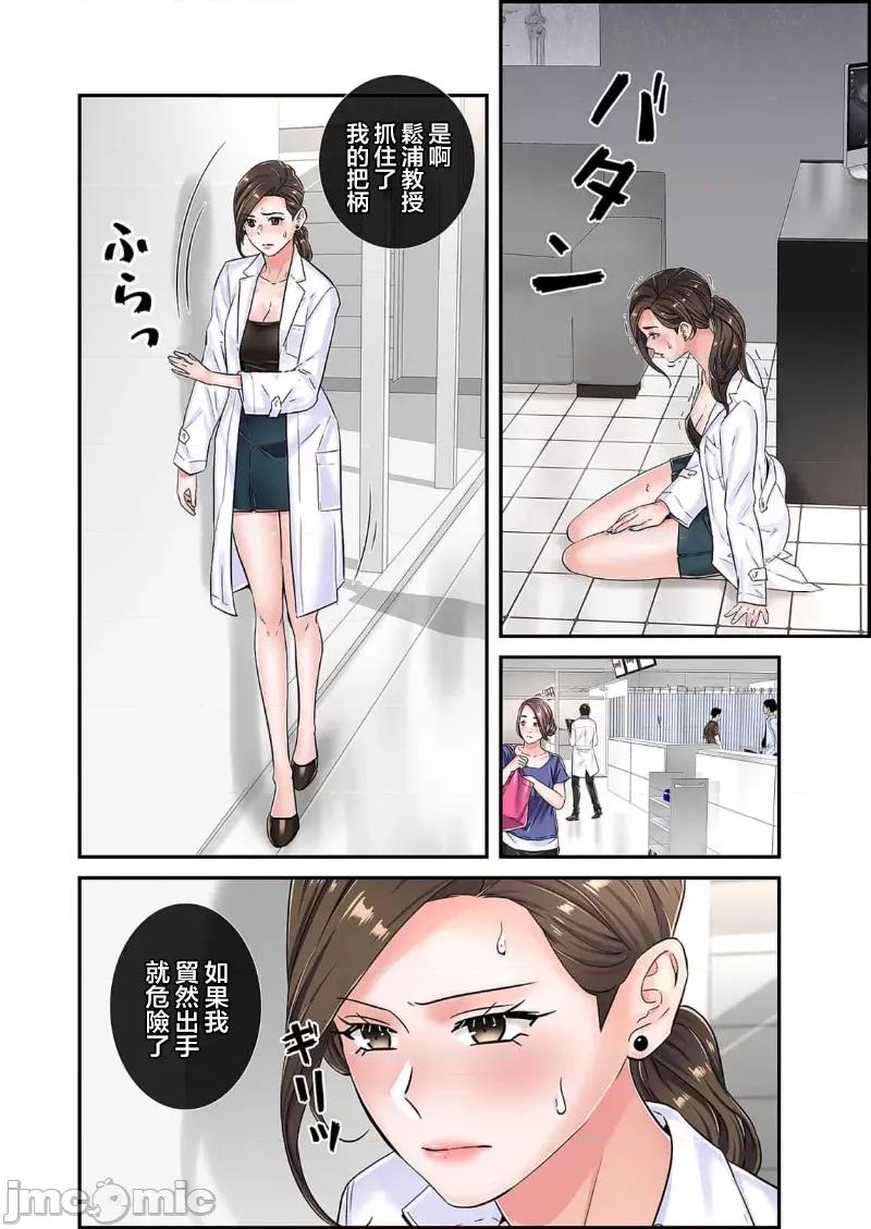 恶戏 恶戏 ～秘密の调教ゲーム～(フルカラー) 10巻 第26页