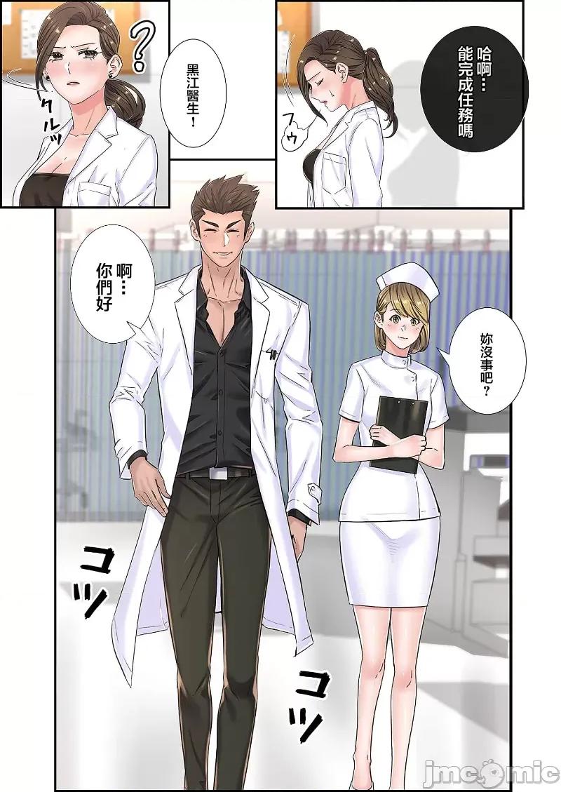 恶戏 恶戏 ～秘密の调教ゲーム～(フルカラー) 10巻 第27页