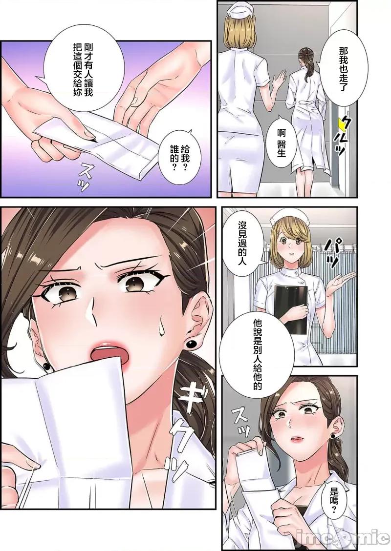 恶戏 恶戏 ～秘密の调教ゲーム～(フルカラー) 10巻 第33页
