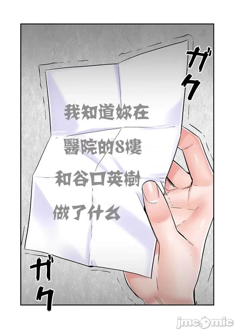 恶戏 恶戏 ～秘密の调教ゲーム～(フルカラー) 10巻 第34页