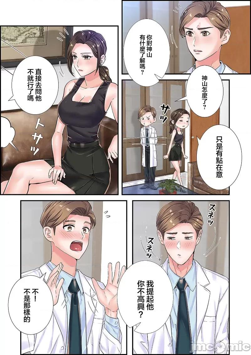 恶戏 恶戏 ～秘密の调教ゲーム～(フルカラー) 11巻 第4页