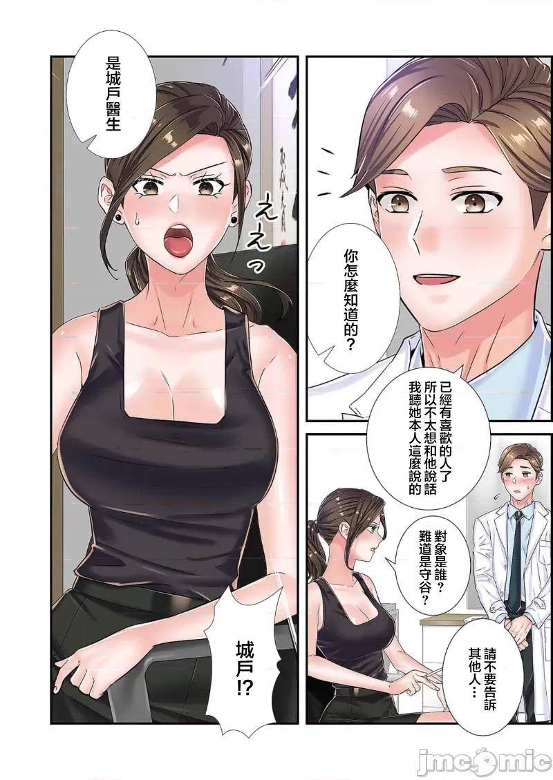 恶戏 恶戏 ～秘密の调教ゲーム～(フルカラー) 11巻 第16页
