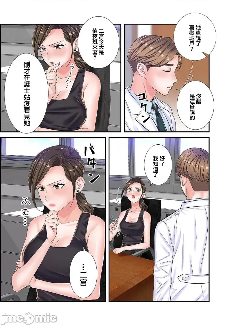 恶戏 恶戏 ～秘密の调教ゲーム～(フルカラー) 11巻 第17页
