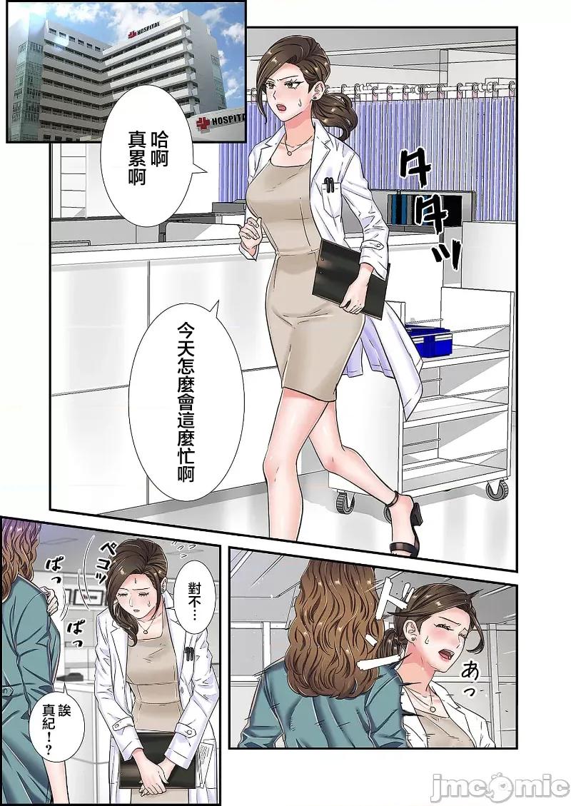 恶戏 恶戏 ～秘密の调教ゲーム～(フルカラー) 11巻 第19页
