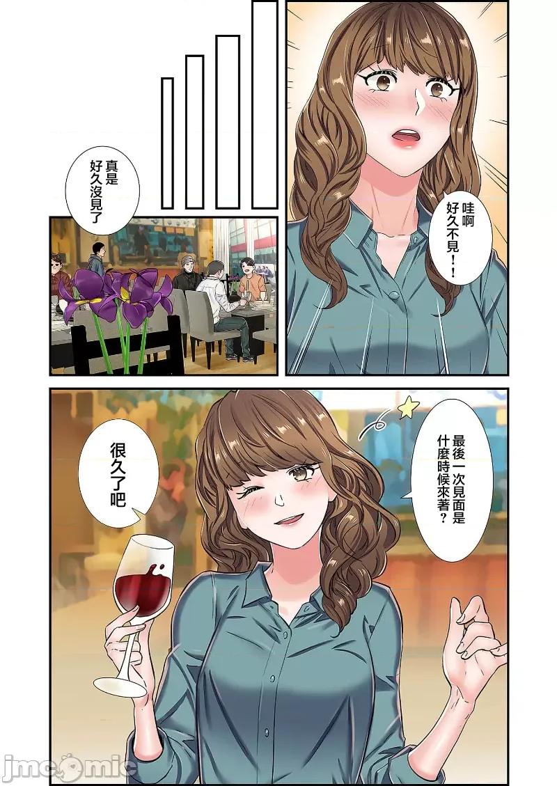 恶戏 恶戏 ～秘密の调教ゲーム～(フルカラー) 11巻 第20页