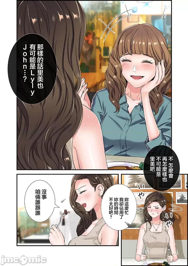 恶戏 恶戏 ～秘密の调教ゲーム～(フルカラー) 11巻 第22页