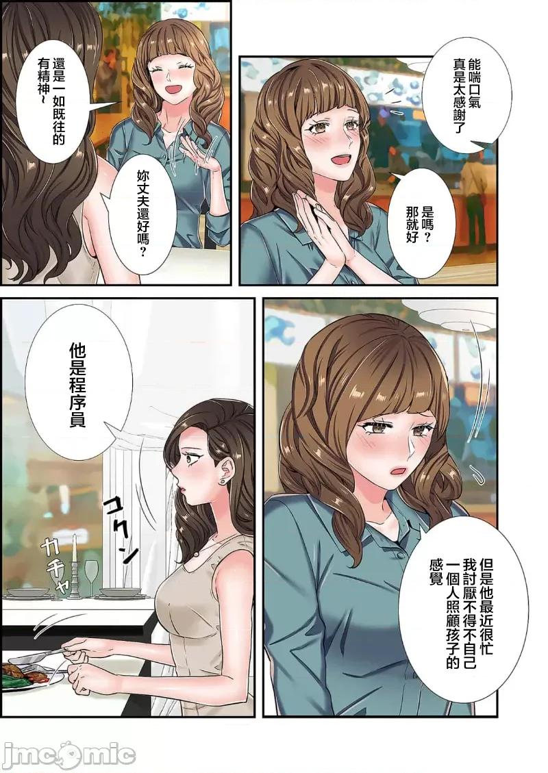 恶戏 恶戏 ～秘密の调教ゲーム～(フルカラー) 11巻 第23页