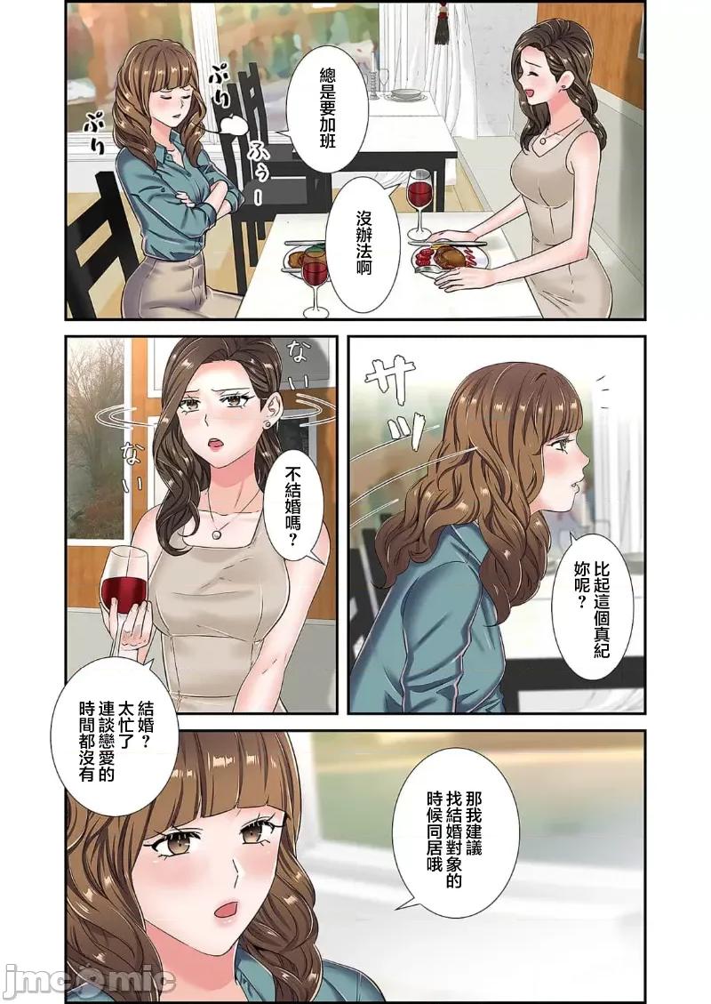 恶戏 恶戏 ～秘密の调教ゲーム～(フルカラー) 11巻 第24页