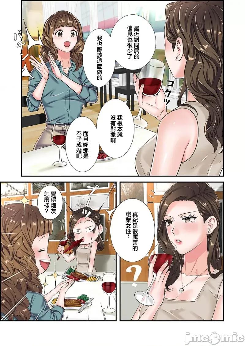 恶戏 恶戏 ～秘密の调教ゲーム～(フルカラー) 11巻 第25页