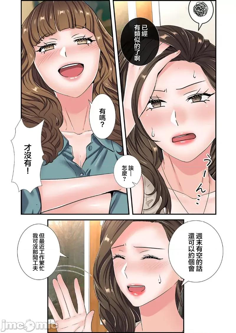 恶戏 恶戏 ～秘密の调教ゲーム～(フルカラー) 11巻 第27页