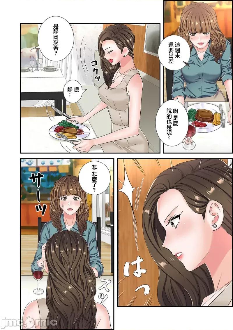 恶戏 恶戏 ～秘密の调教ゲーム～(フルカラー) 11巻 第28页