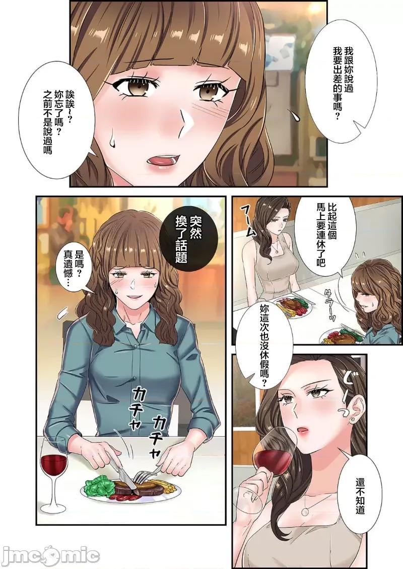 恶戏 恶戏 ～秘密の调教ゲーム～(フルカラー) 11巻 第29页