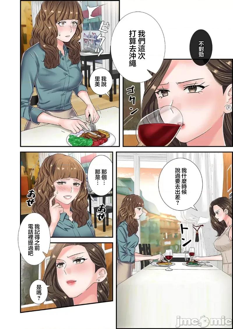 恶戏 恶戏 ～秘密の调教ゲーム～(フルカラー) 11巻 第30页