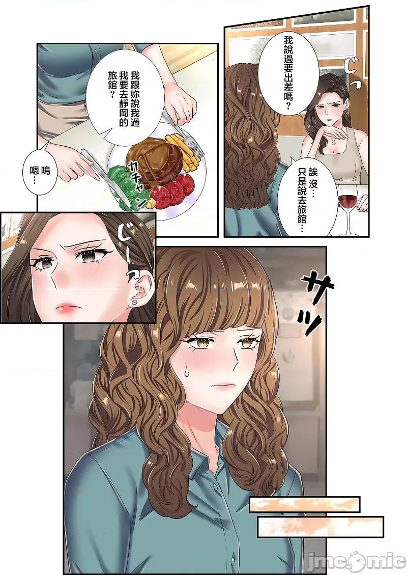 恶戏 恶戏 ～秘密の调教ゲーム～(フルカラー) 11巻 第31页