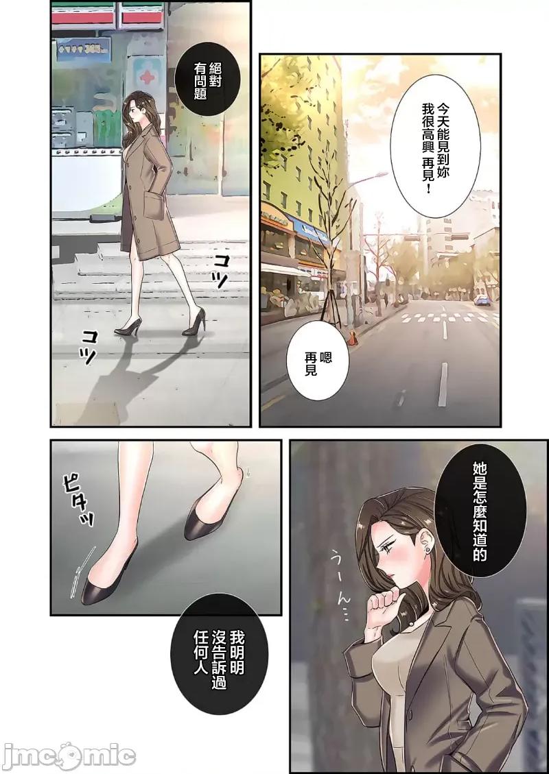 恶戏 恶戏 ～秘密の调教ゲーム～(フルカラー) 11巻 第32页