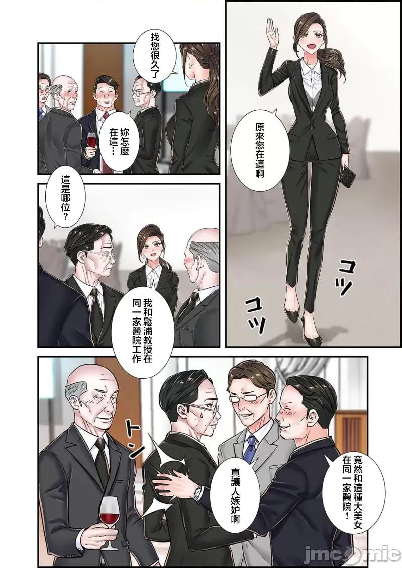 恶戏 恶戏 ～秘密の调教ゲーム～(フルカラー) 12巻 第4页