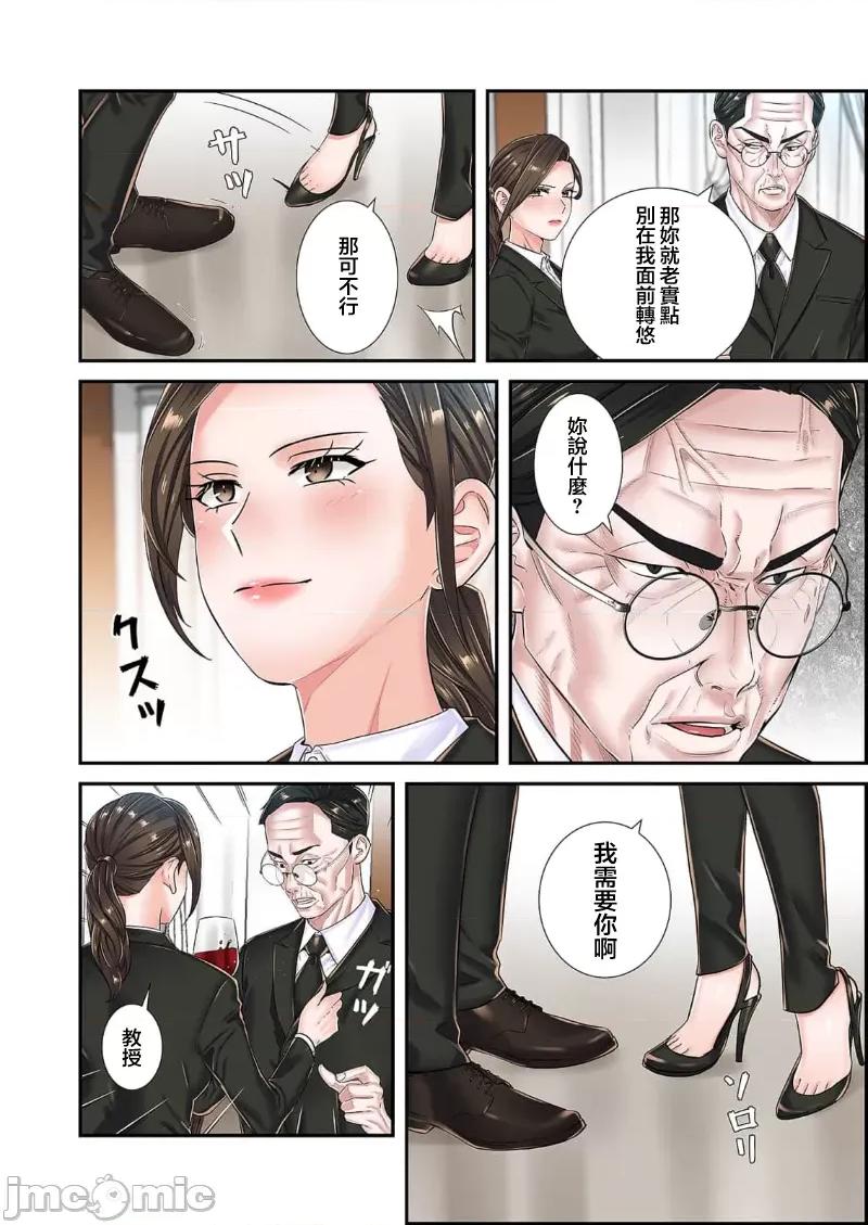 恶戏 恶戏 ～秘密の调教ゲーム～(フルカラー) 12巻 第6页