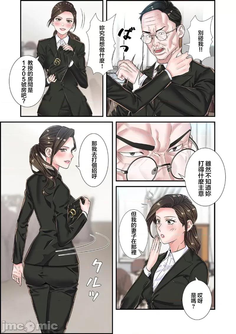 恶戏 恶戏 ～秘密の调教ゲーム～(フルカラー) 12巻 第7页
