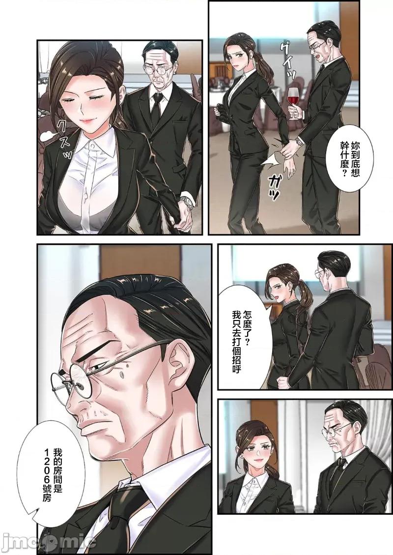 恶戏 恶戏 ～秘密の调教ゲーム～(フルカラー) 12巻 第8页