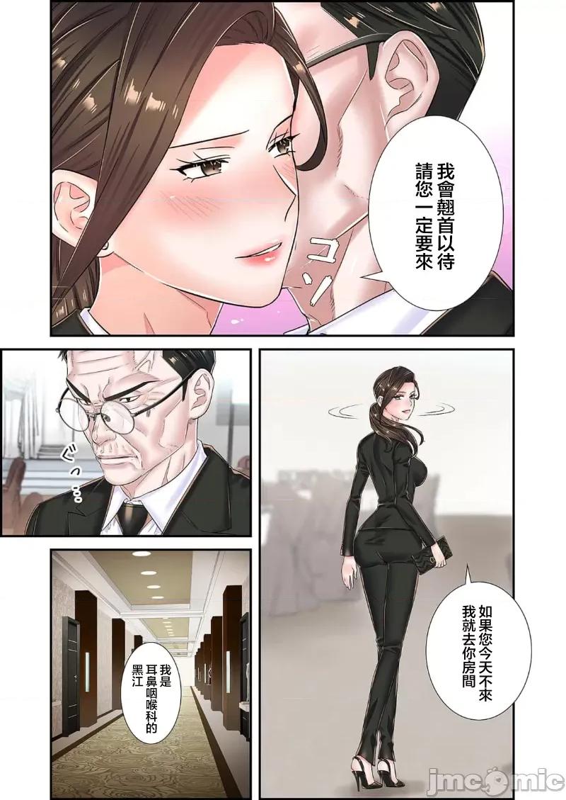 恶戏 恶戏 ～秘密の调教ゲーム～(フルカラー) 12巻 第9页