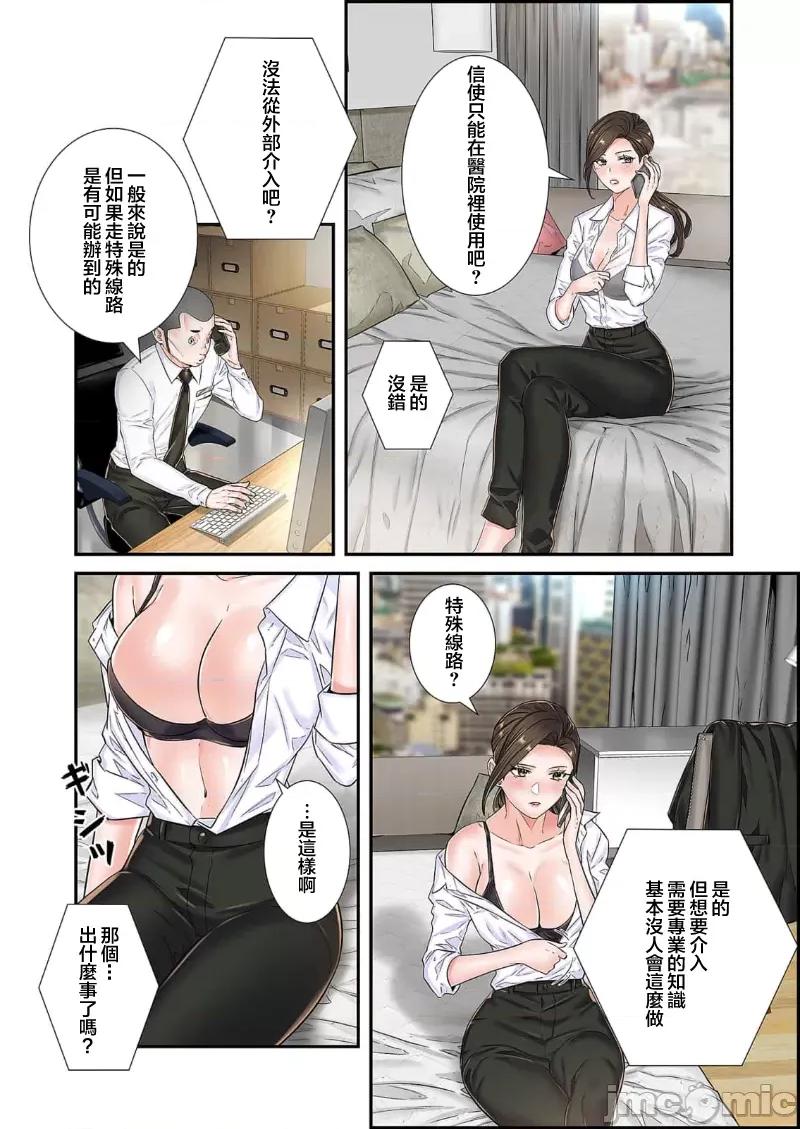 恶戏 恶戏 ～秘密の调教ゲーム～(フルカラー) 12巻 第10页