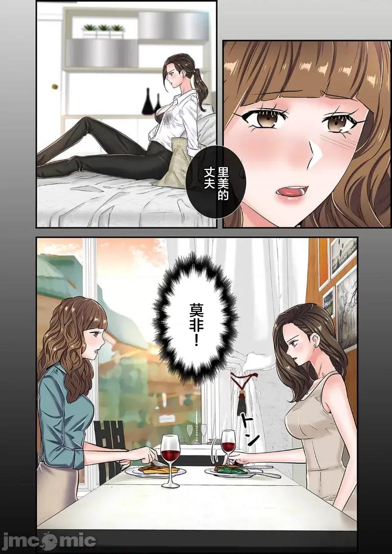 恶戏 恶戏 ～秘密の调教ゲーム～(フルカラー) 12巻 第12页