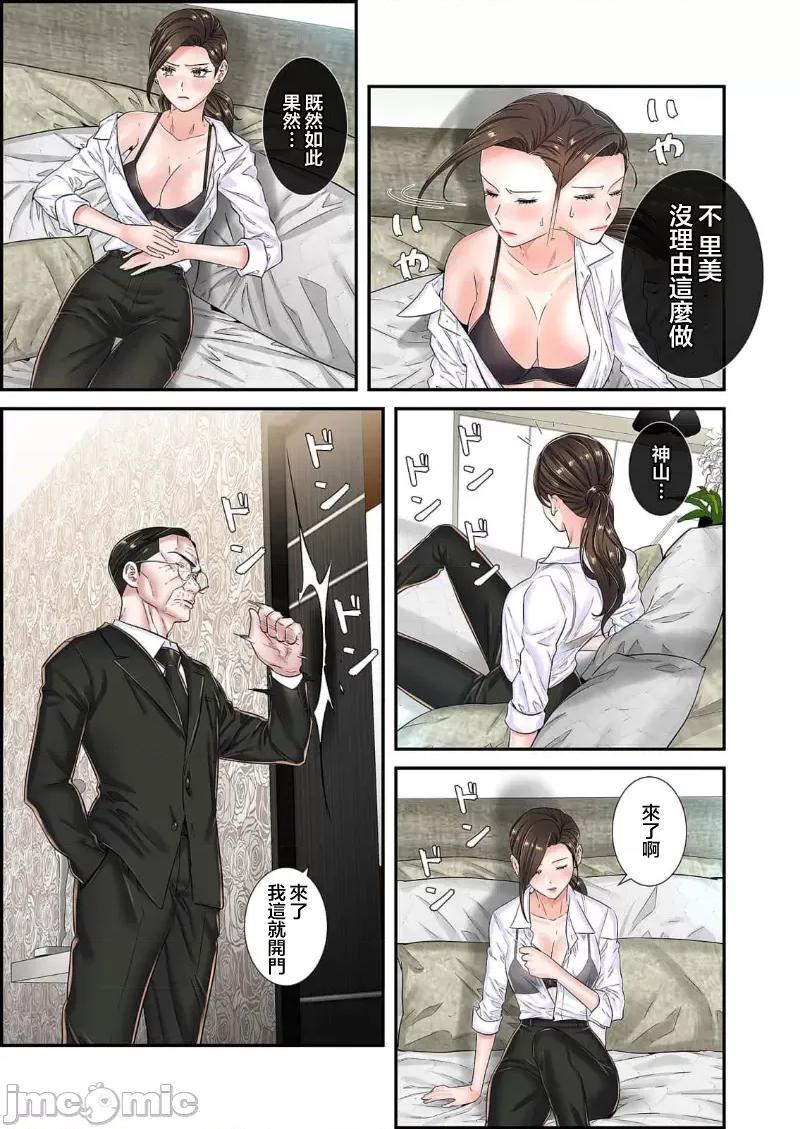 恶戏 恶戏 ～秘密の调教ゲーム～(フルカラー) 12巻 第13页