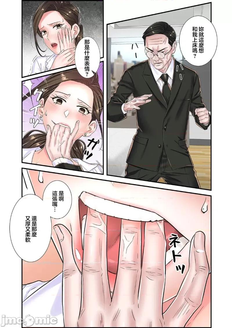恶戏 恶戏 ～秘密の调教ゲーム～(フルカラー) 12巻 第15页