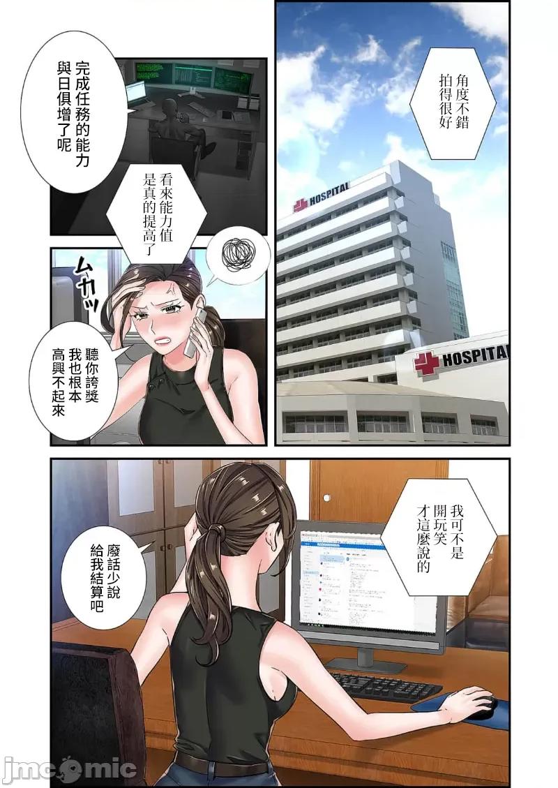 恶戏 恶戏 ～秘密の调教ゲーム～(フルカラー) 13巻 第17页