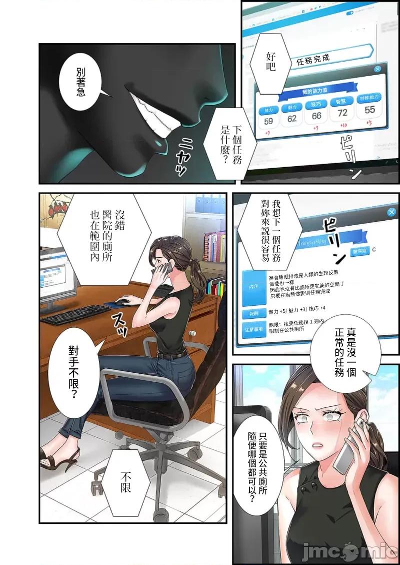 恶戏 恶戏 ～秘密の调教ゲーム～(フルカラー) 13巻 第18页