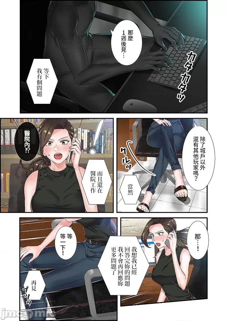 恶戏 恶戏 ～秘密の调教ゲーム～(フルカラー) 13巻 第19页