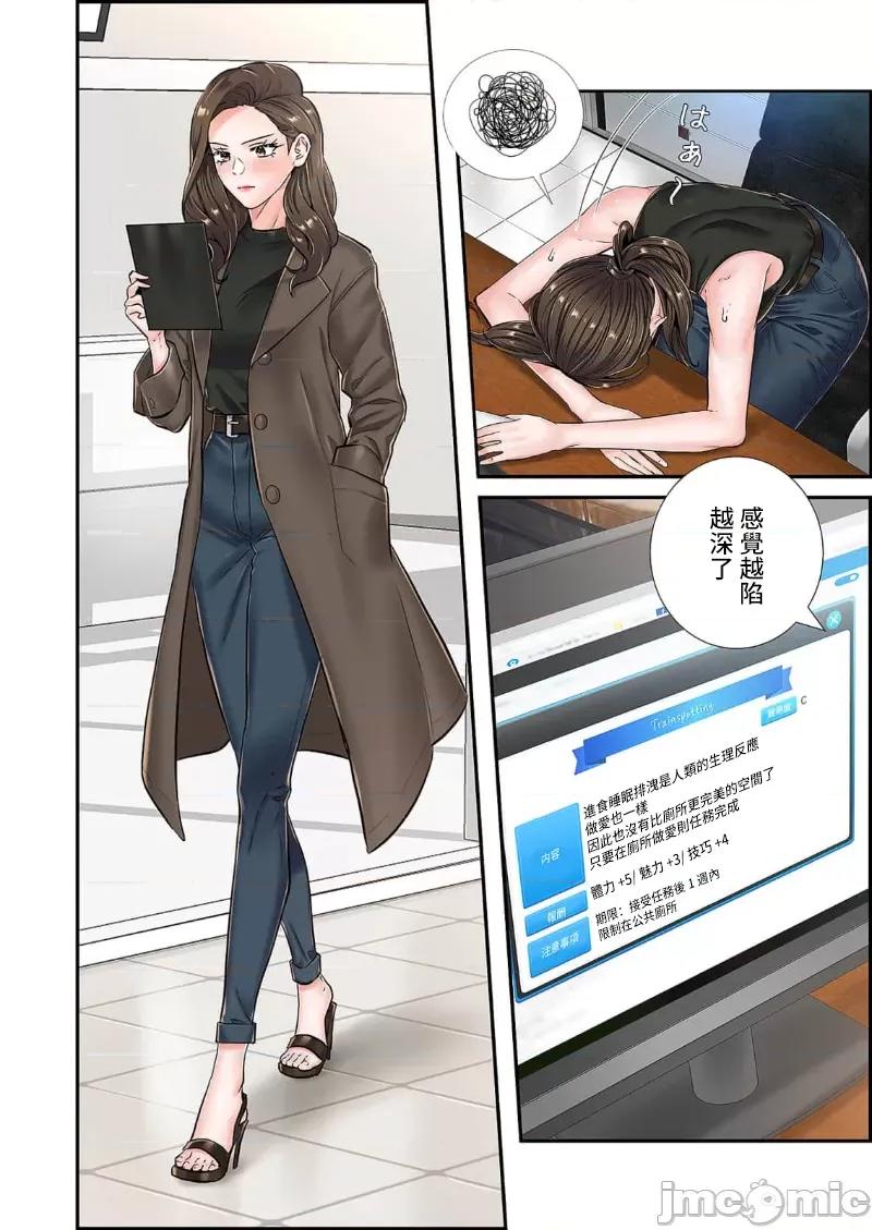恶戏 恶戏 ～秘密の调教ゲーム～(フルカラー) 13巻 第20页