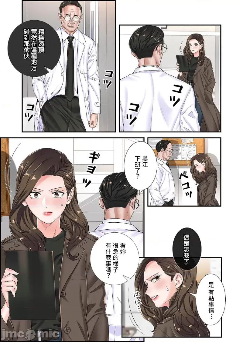 恶戏 恶戏 ～秘密の调教ゲーム～(フルカラー) 13巻 第21页