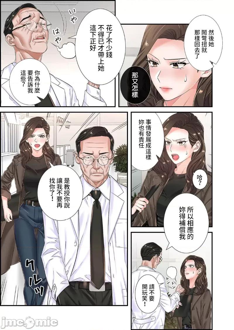 恶戏 恶戏 ～秘密の调教ゲーム～(フルカラー) 13巻 第23页