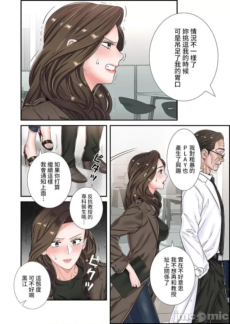 恶戏 恶戏 ～秘密の调教ゲーム～(フルカラー) 13巻 第24页
