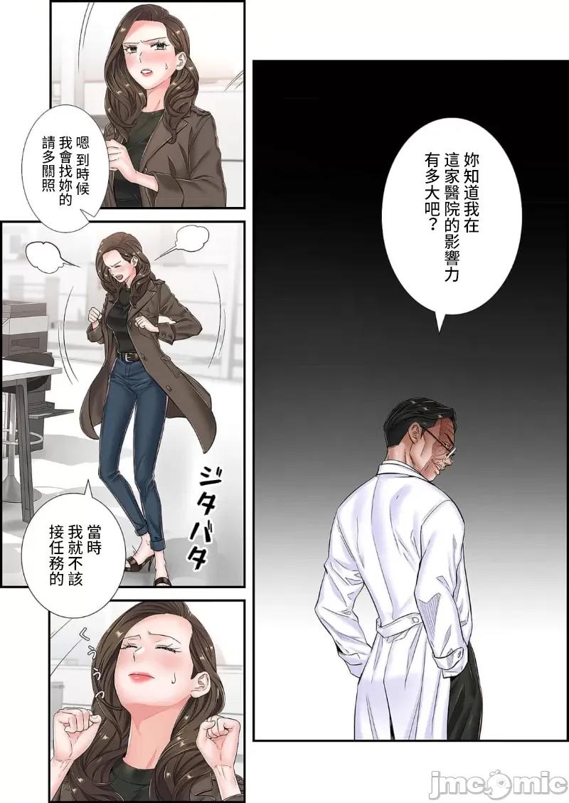 恶戏 恶戏 ～秘密の调教ゲーム～(フルカラー) 13巻 第25页