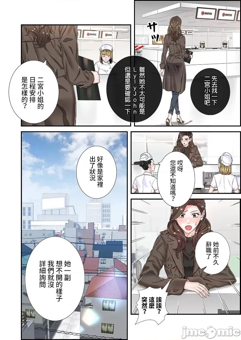 恶戏 恶戏 ～秘密の调教ゲーム～(フルカラー) 13巻 第26页