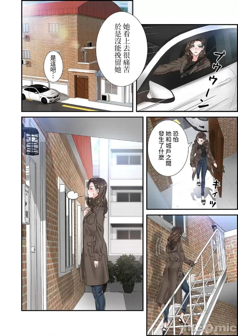 恶戏 恶戏 ～秘密の调教ゲーム～(フルカラー) 13巻 第27页