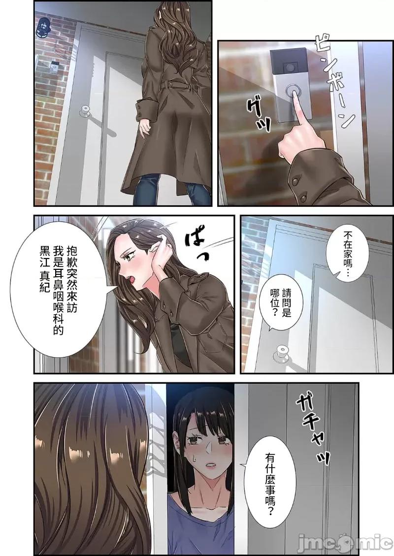 恶戏 恶戏 ～秘密の调教ゲーム～(フルカラー) 13巻 第28页