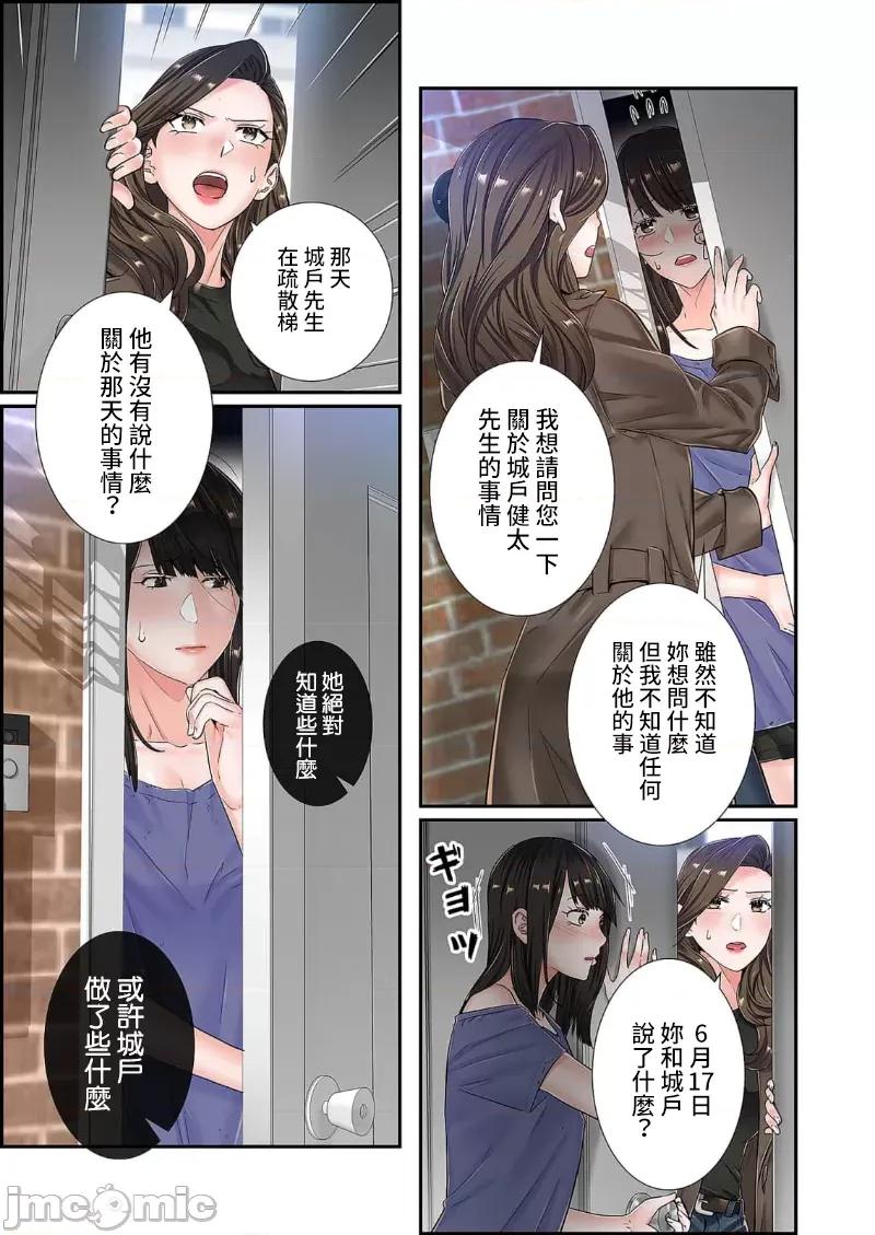 恶戏 恶戏 ～秘密の调教ゲーム～(フルカラー) 13巻 第29页
