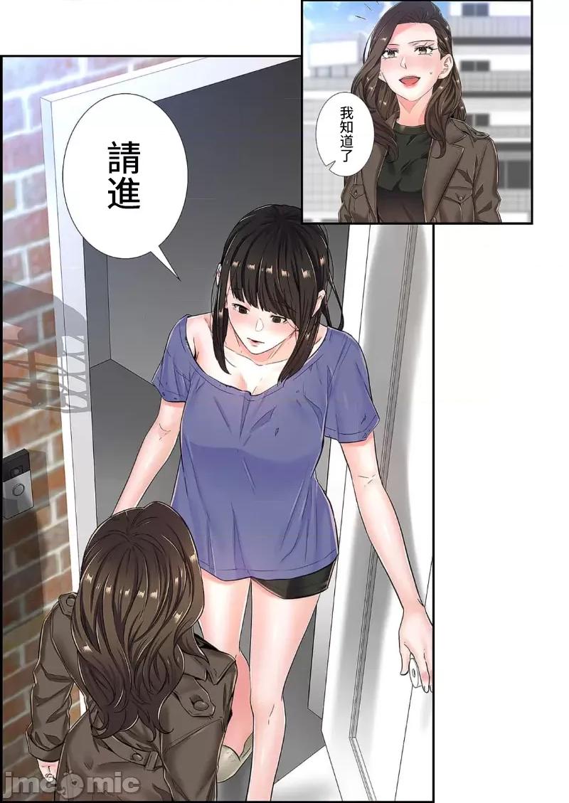 恶戏 恶戏 ～秘密の调教ゲーム～(フルカラー) 13巻 第30页