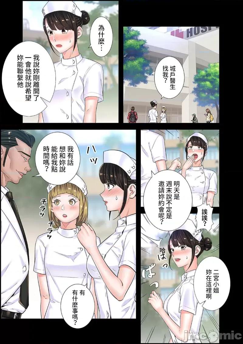 恶戏 恶戏 ～秘密の调教ゲーム～(フルカラー) 14巻 第3页
