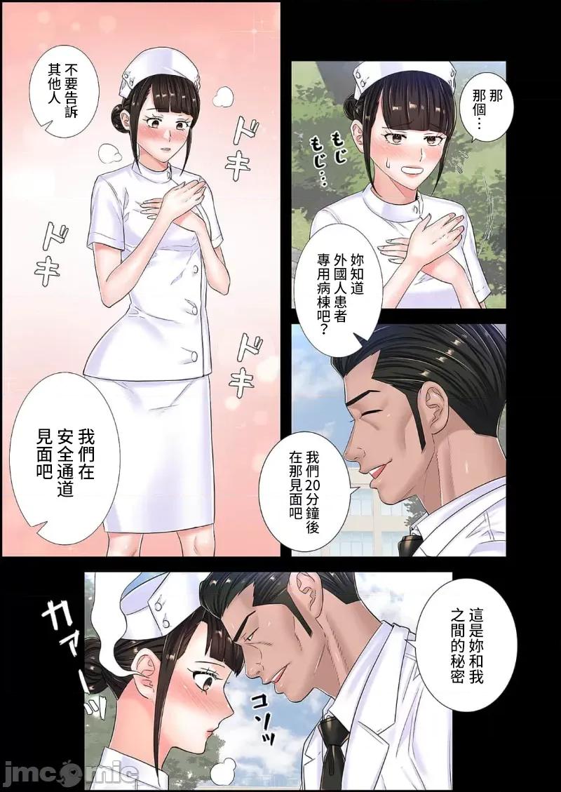 恶戏 恶戏 ～秘密の调教ゲーム～(フルカラー) 14巻 第5页