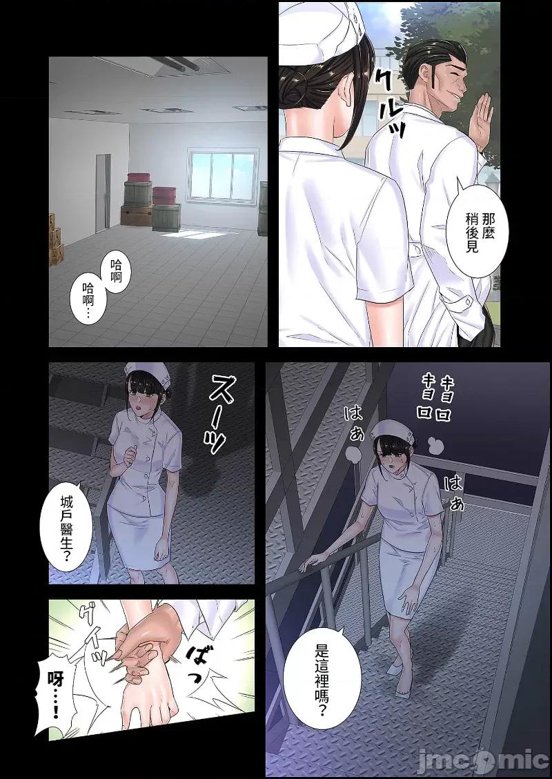 恶戏 恶戏 ～秘密の调教ゲーム～(フルカラー) 14巻 第6页