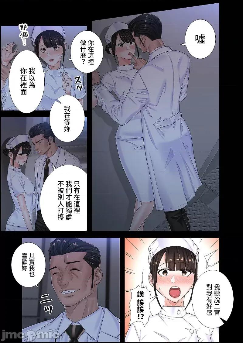 恶戏 恶戏 ～秘密の调教ゲーム～(フルカラー) 14巻 第7页