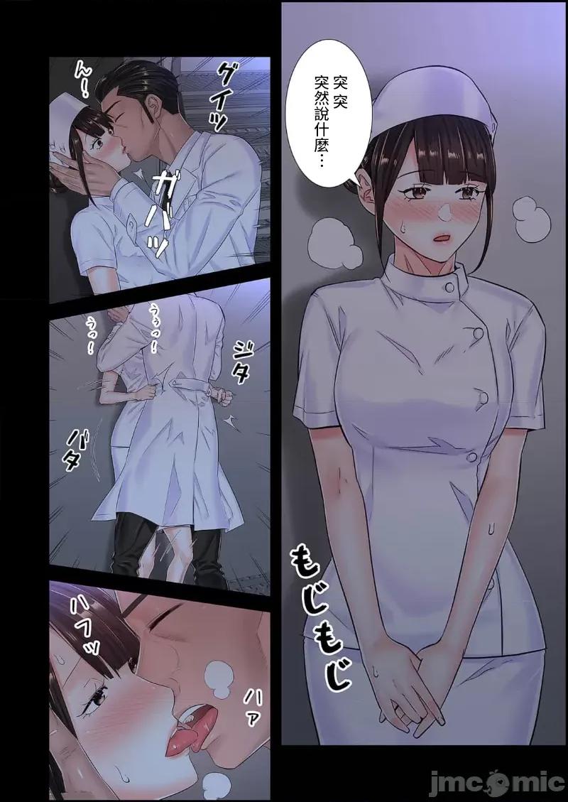 恶戏 恶戏 ～秘密の调教ゲーム～(フルカラー) 14巻 第8页